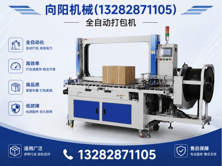 凉山向阳机械展示图